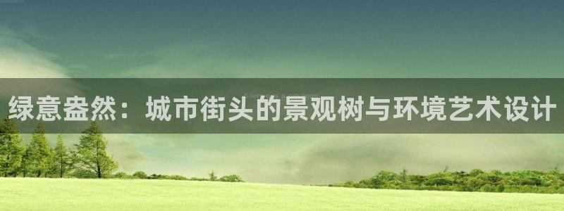 济宁摩根国际娱乐